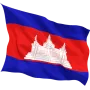 Steag Cambodgia
